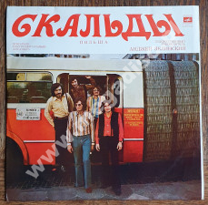 SKALDOWIE - Skaldy - RUSSIAN Melodia 1973 1st Press - NEAR MINT VINTAGE VINYL
