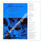 BEATLES - With The Beatles - JAPAN Apple 1969 2nd Press (+BOOKLET) - NEAR MINT VINTAGE VINYL