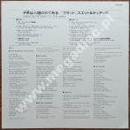 BLOOD, SWEAT & TEARS - Child Is Father To The Man - JAPAN CBS/Sony 1977 Press (+OBI) - NEAR MINT VINTAGE VINYL